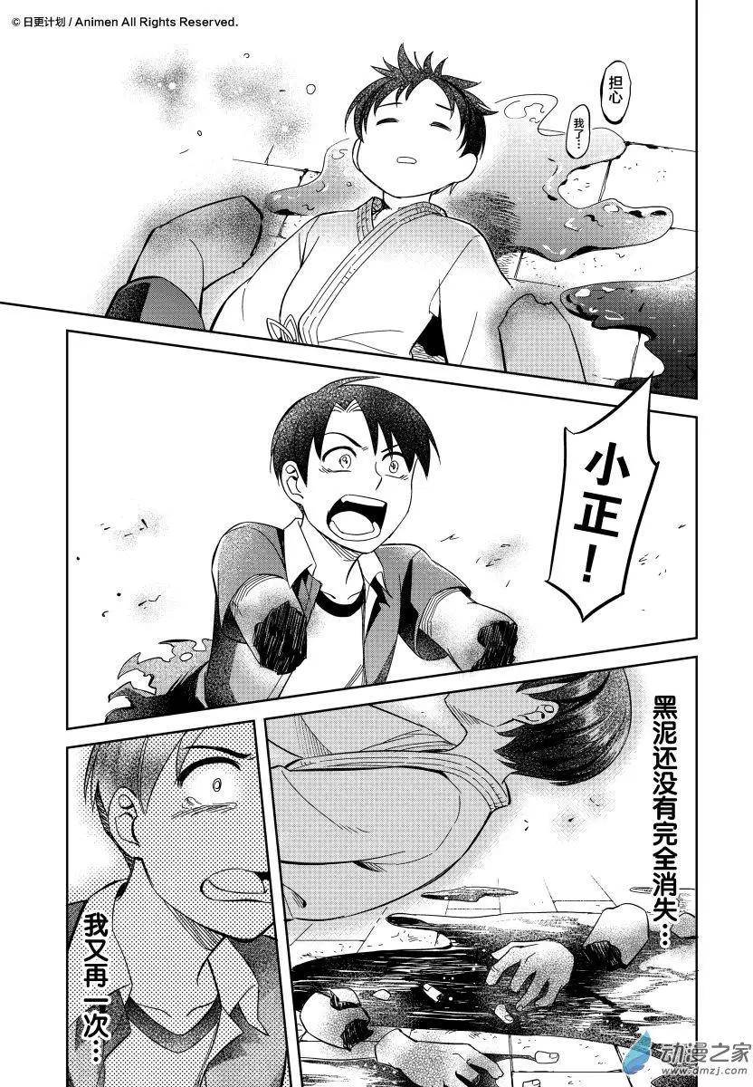 第12回下-第18话