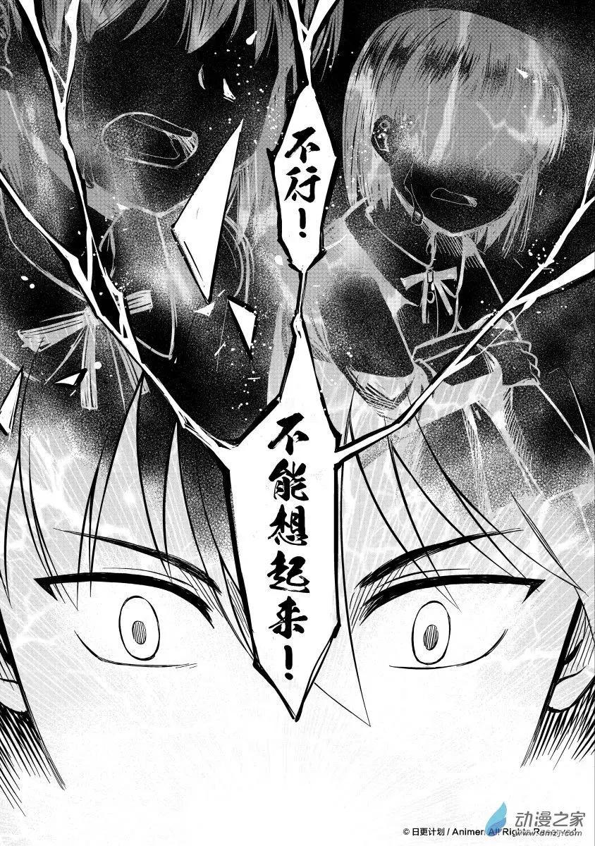 第13回下-第20话