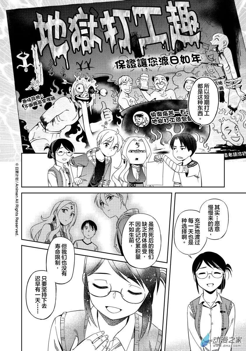 第13回下-第20话