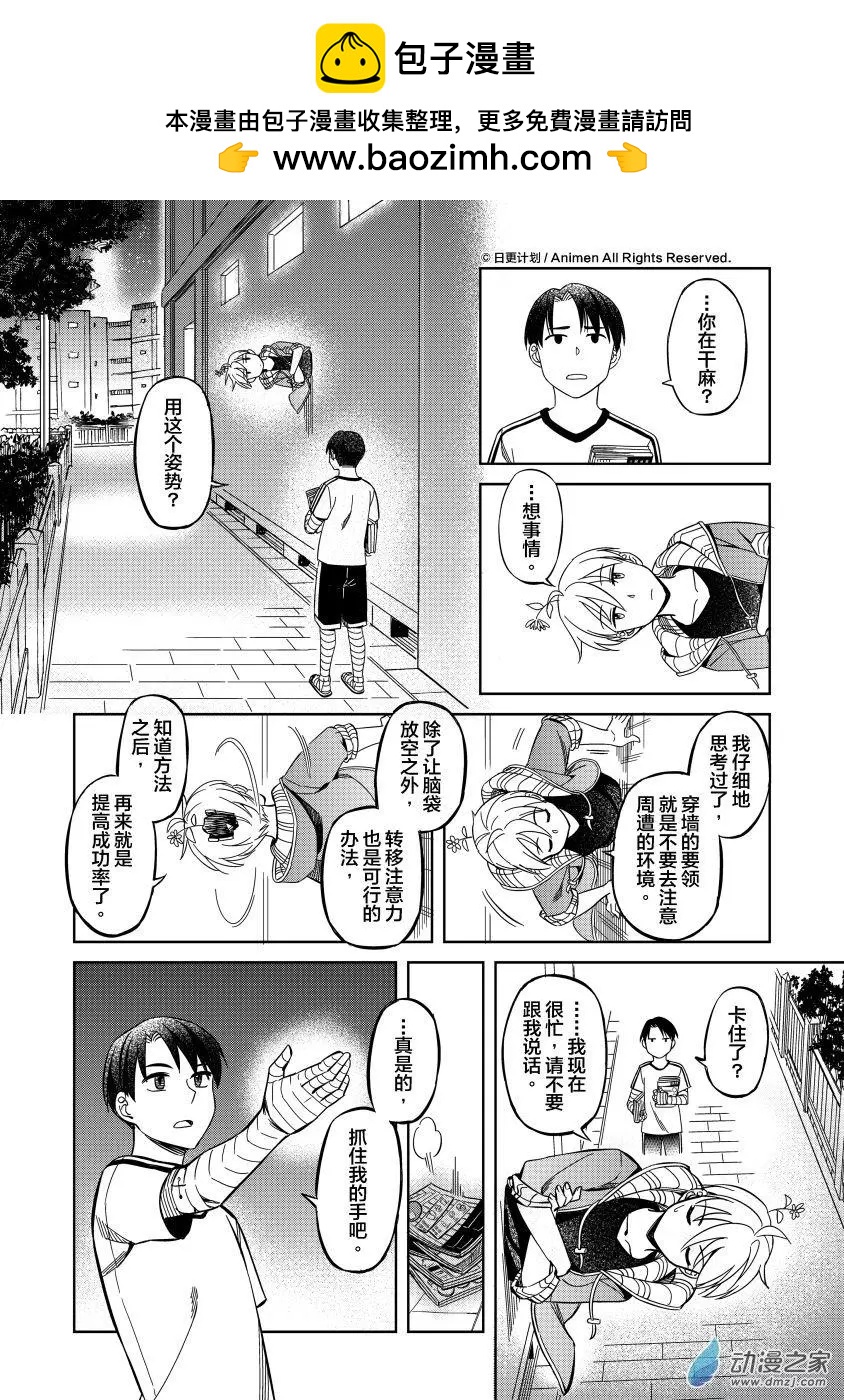 第13回下-第20话