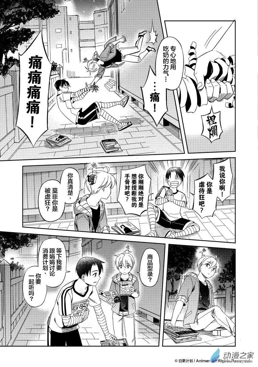 第13回下-第20话