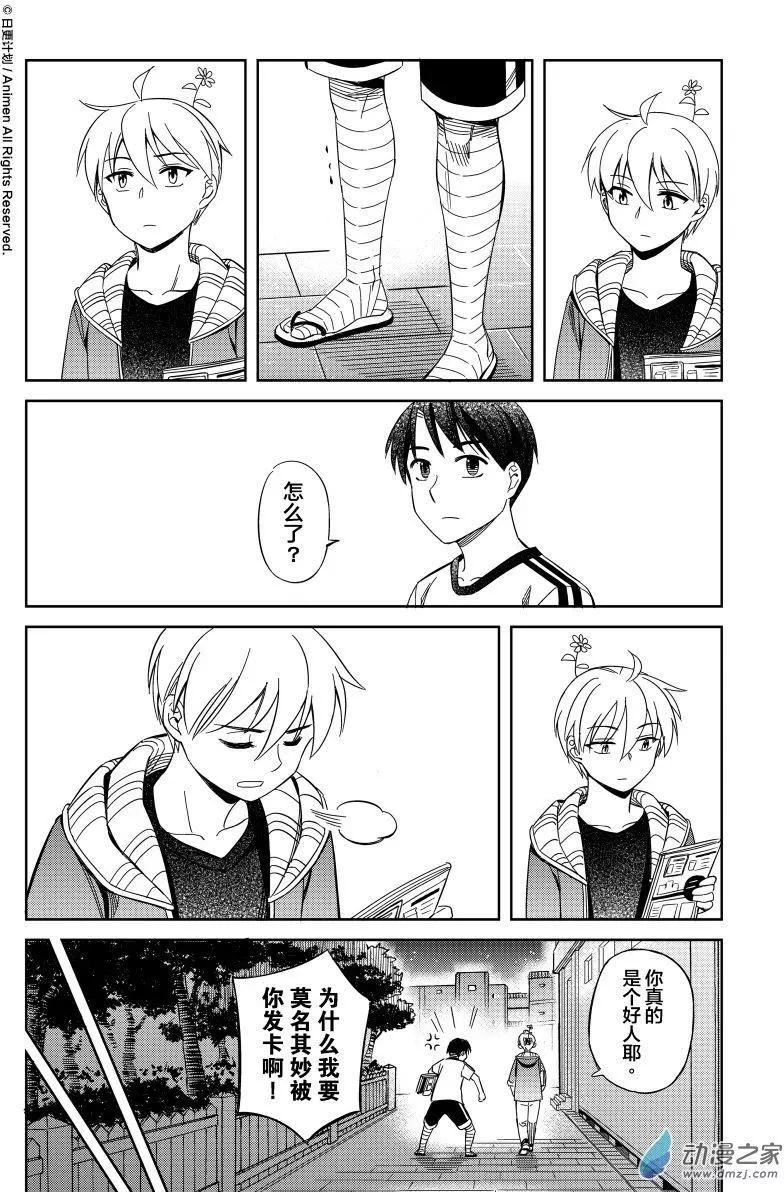 第13回下-第20话