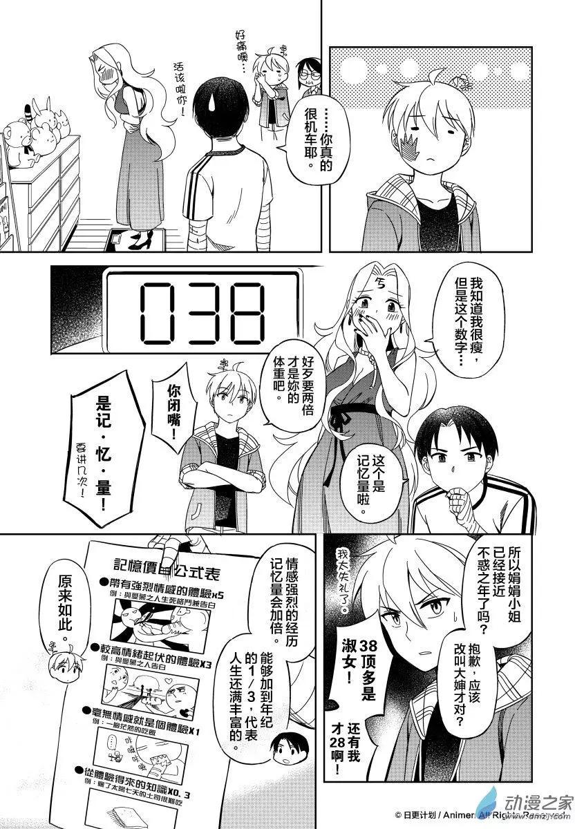 第13回下-第20话