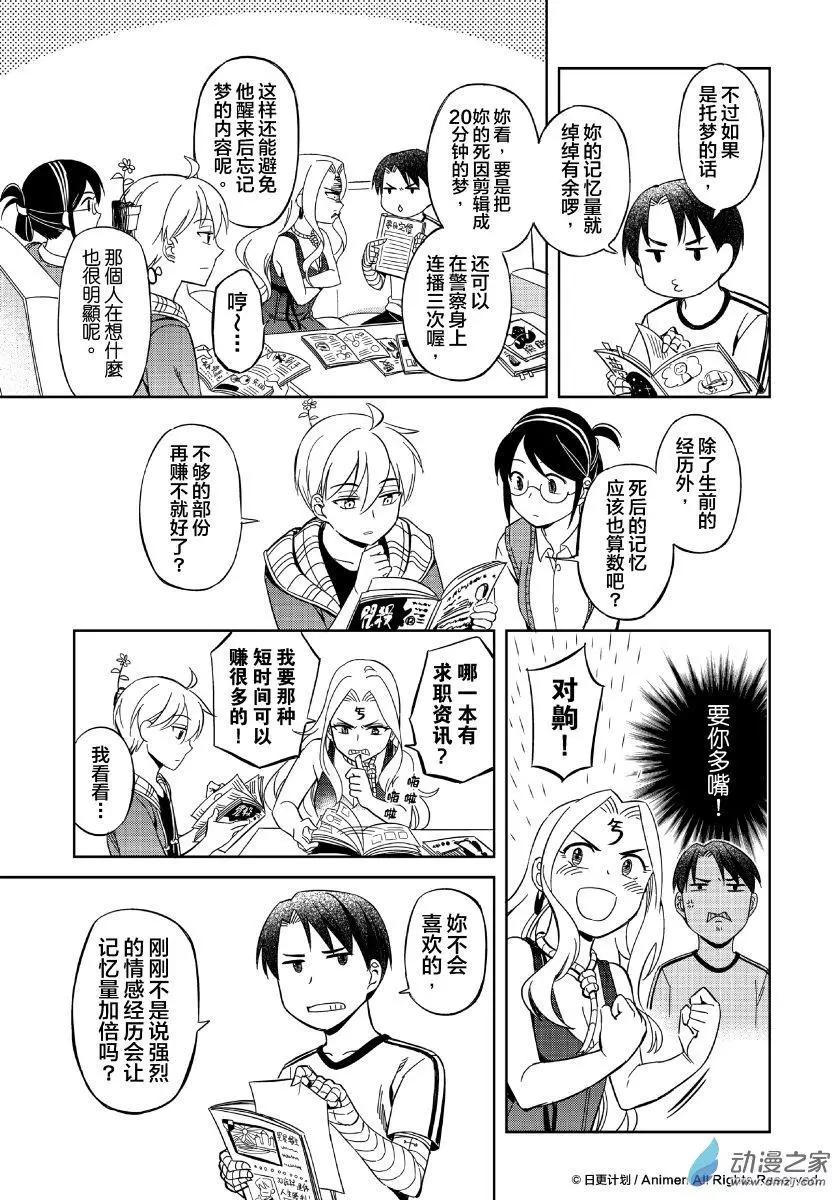 第13回下-第20话