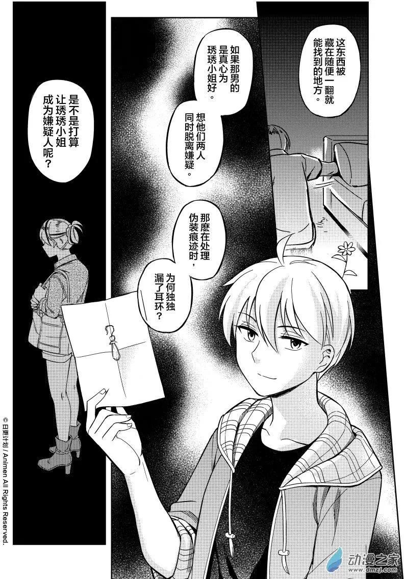 第14回下-第22话