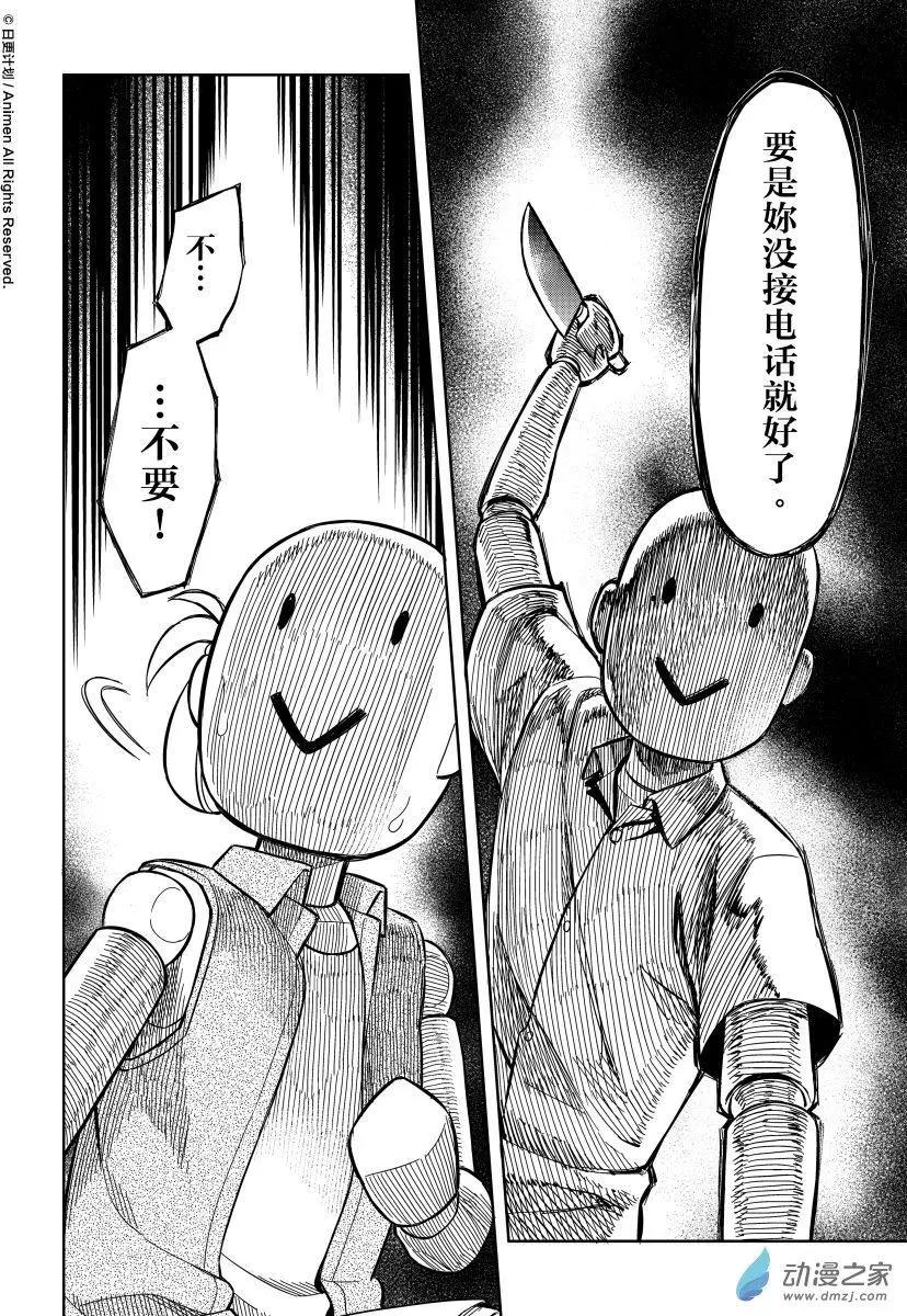 第14回下-第22话