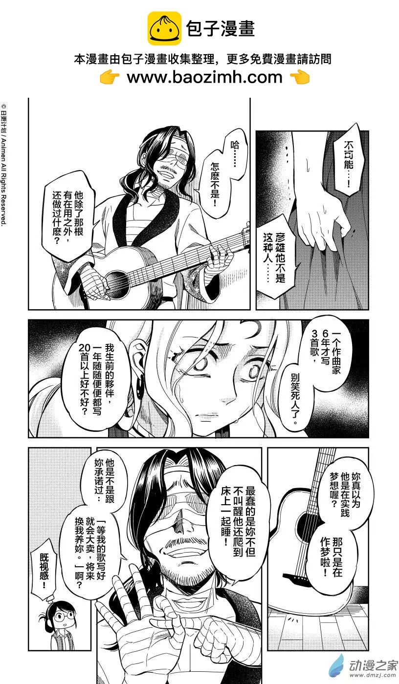 第14回下-第22话