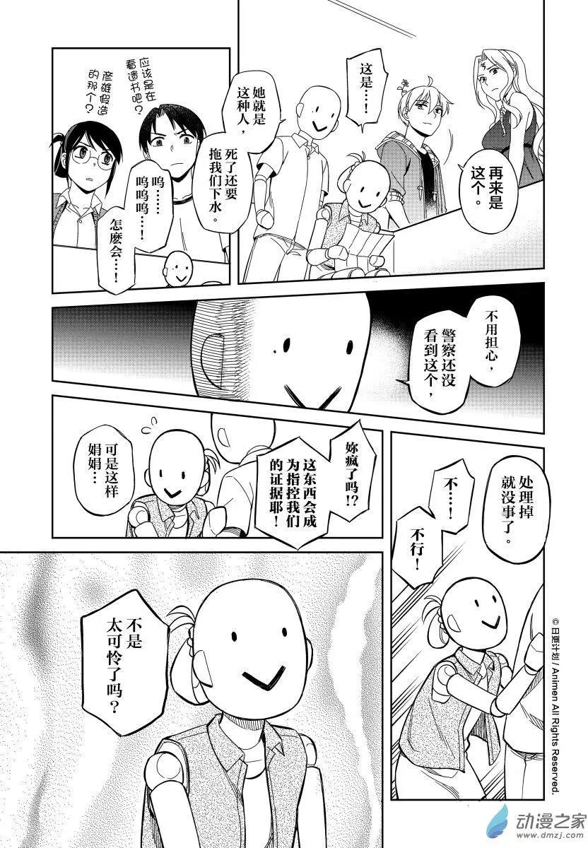 第14回下-第22话