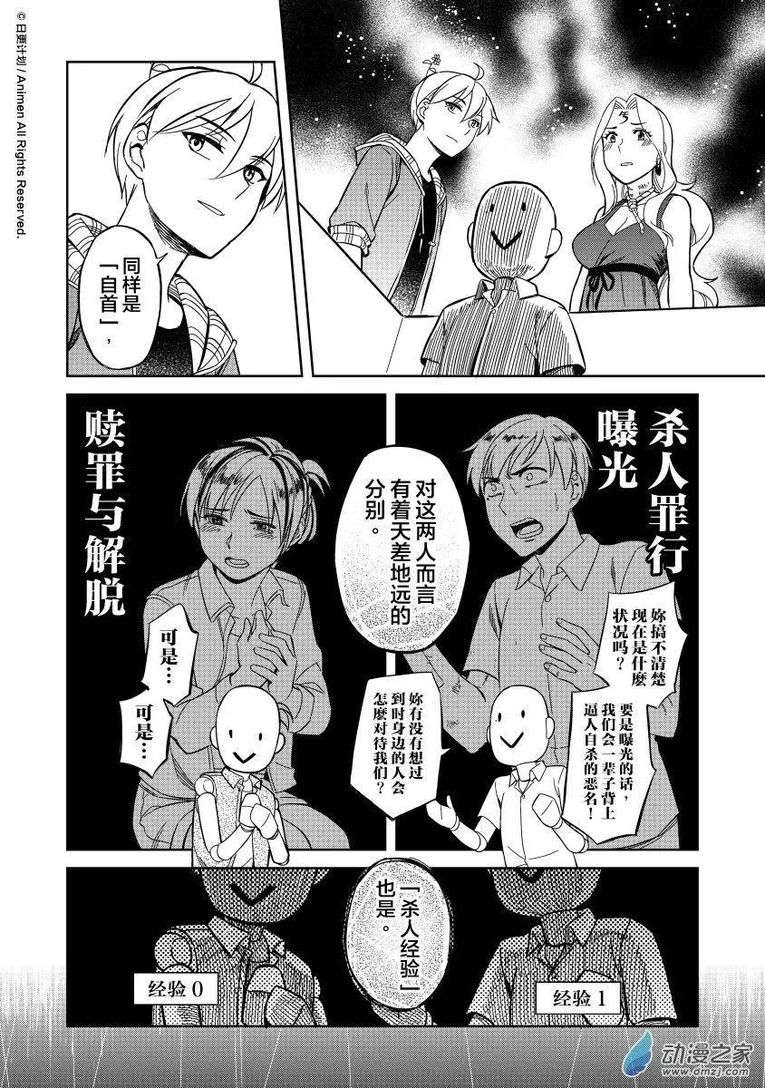 第14回下-第22话