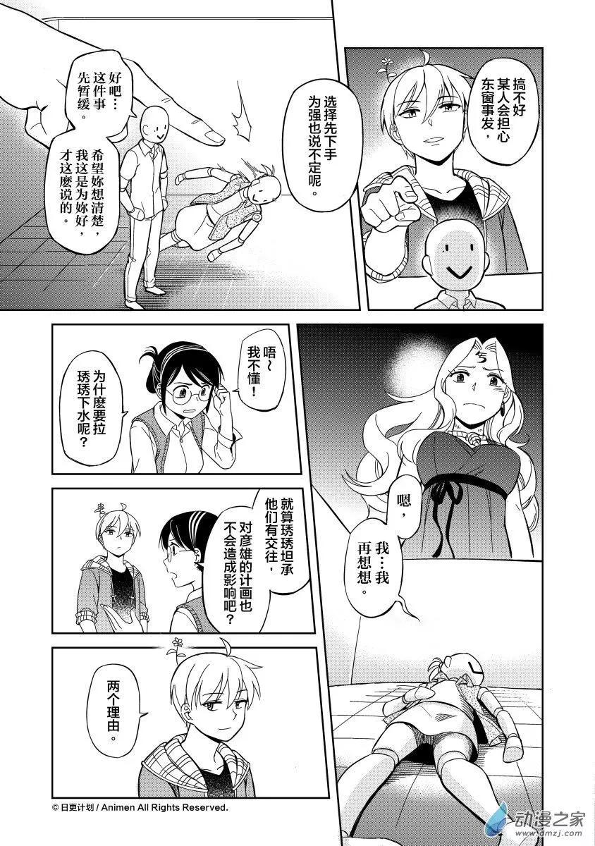 第14回下-第22话