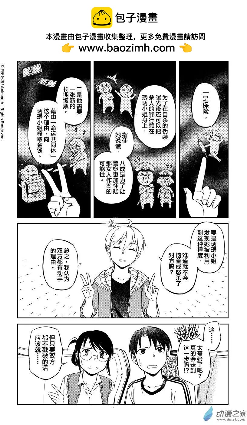 第14回下-第22话