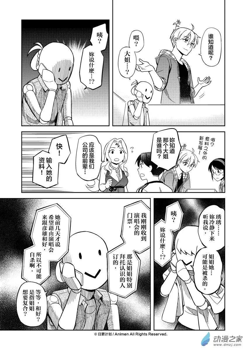 第14回下-第22话