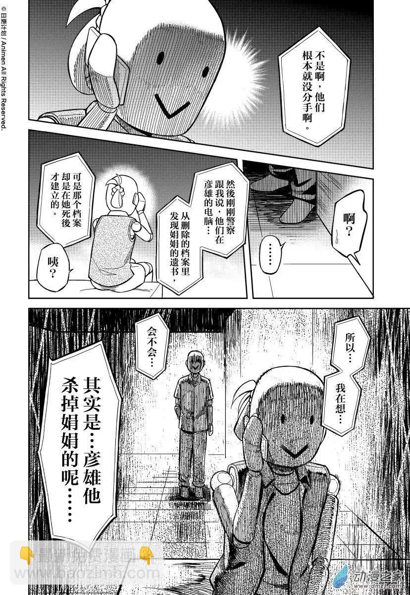 第14回下-第22话