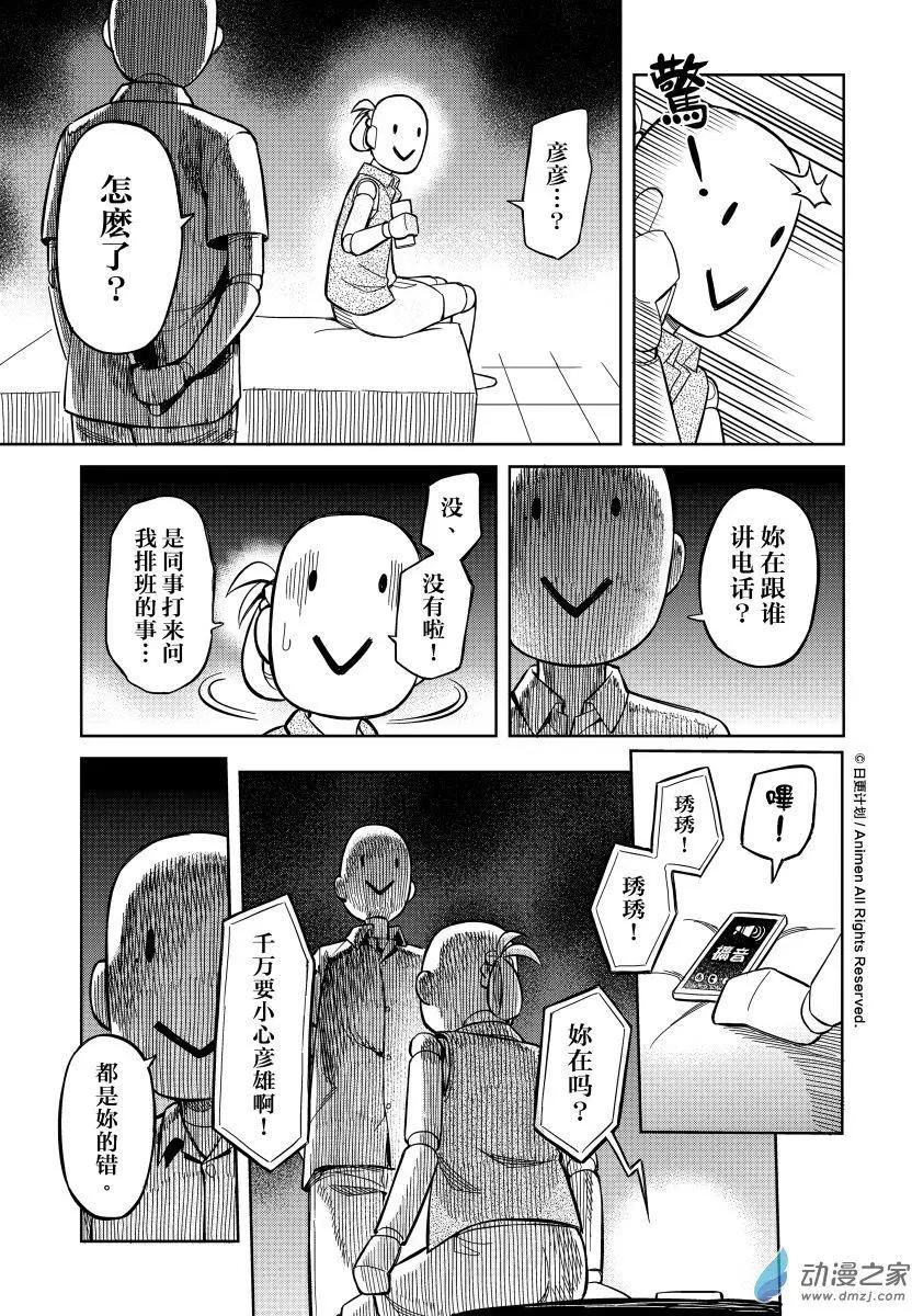 第14回下-第22话