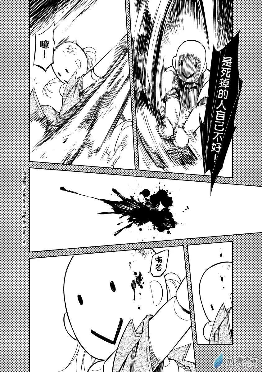 第15回下-第24话