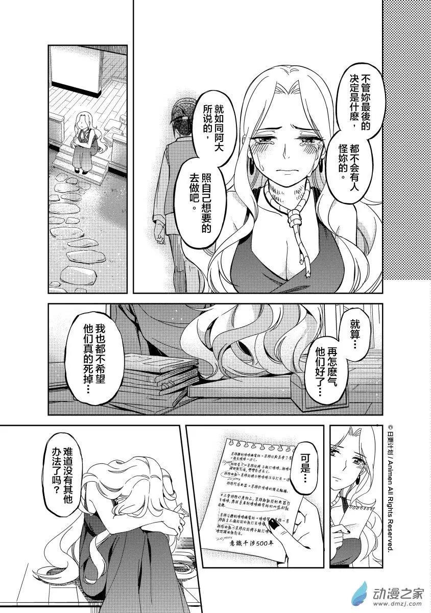 第15回下-第24话