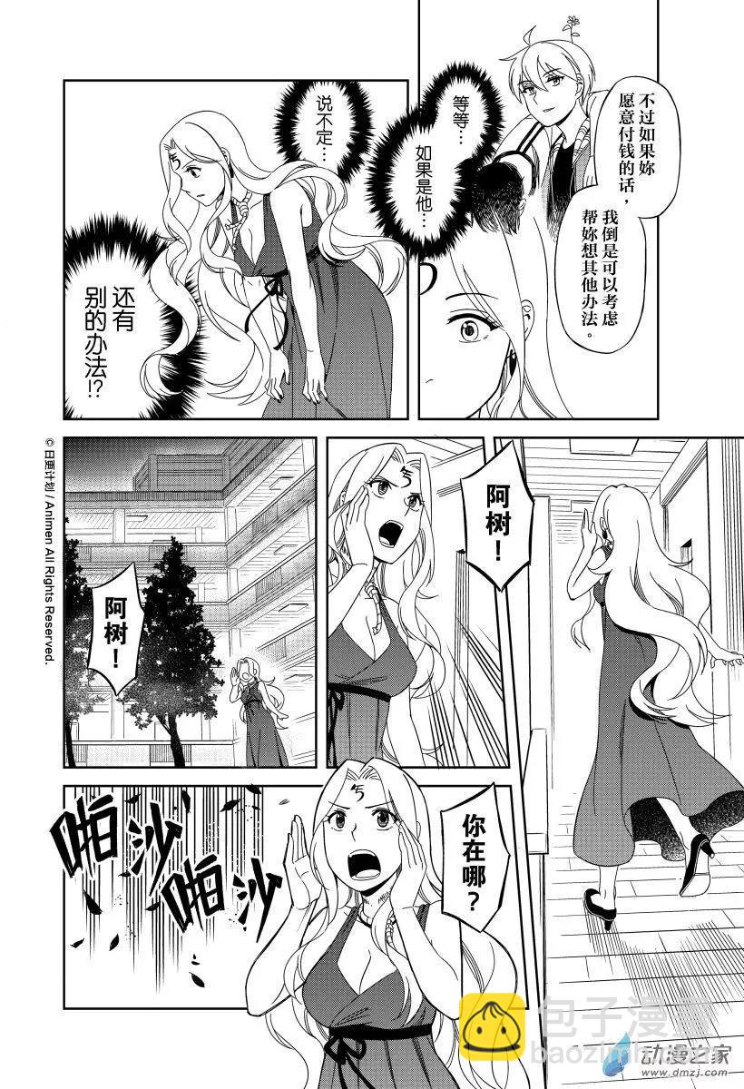 第15回下-第24话