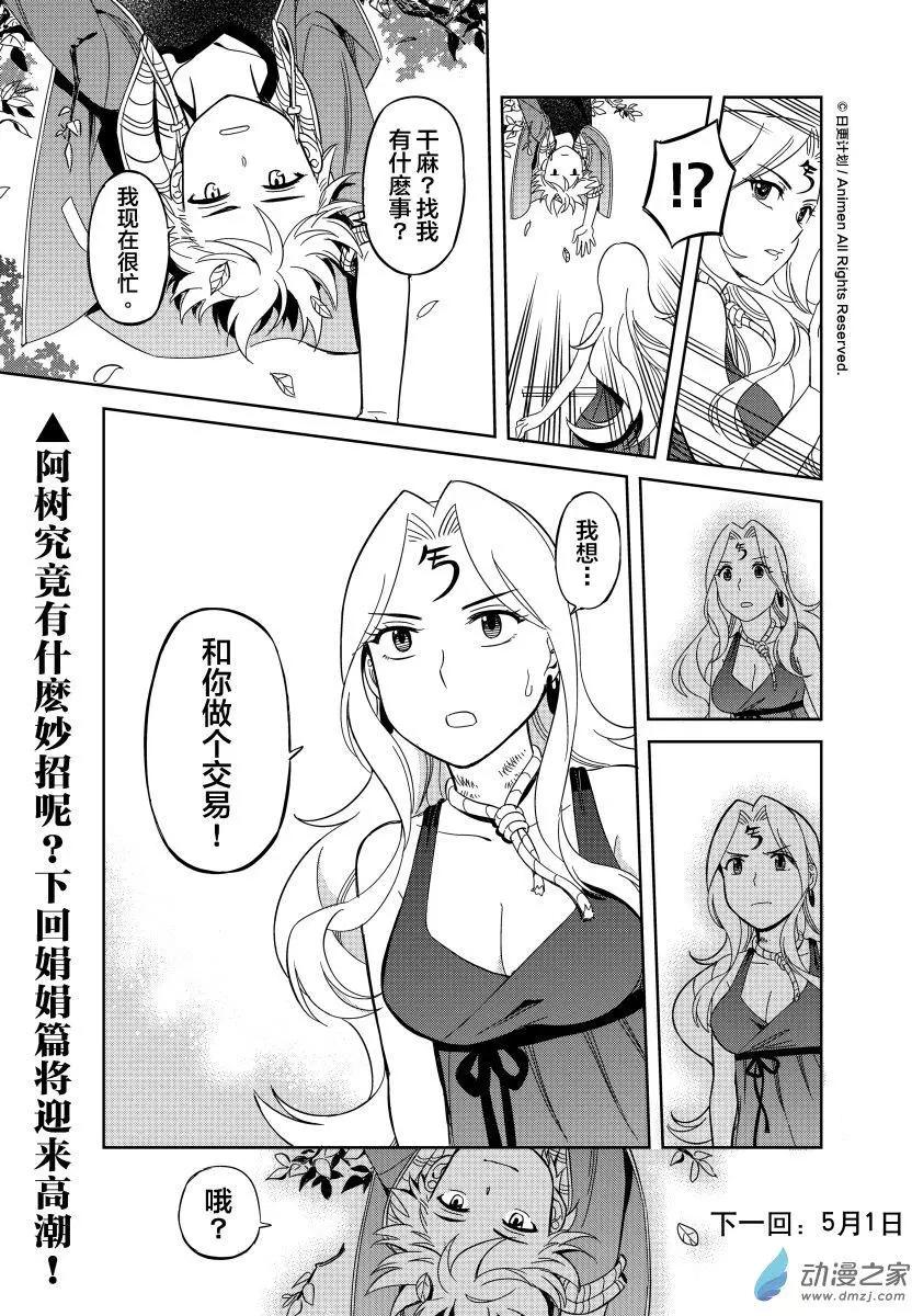 第15回下-第24话