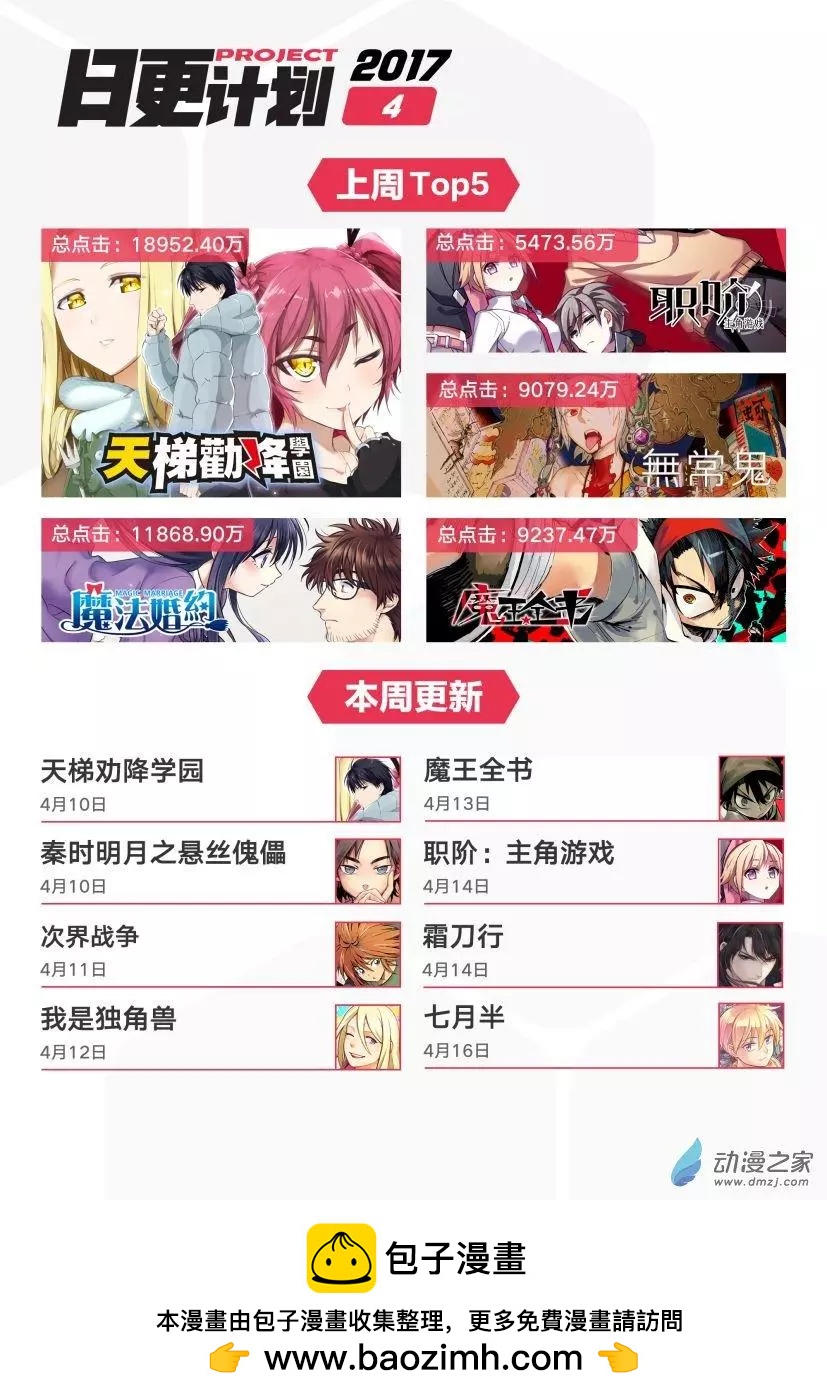 第15回下-第24话