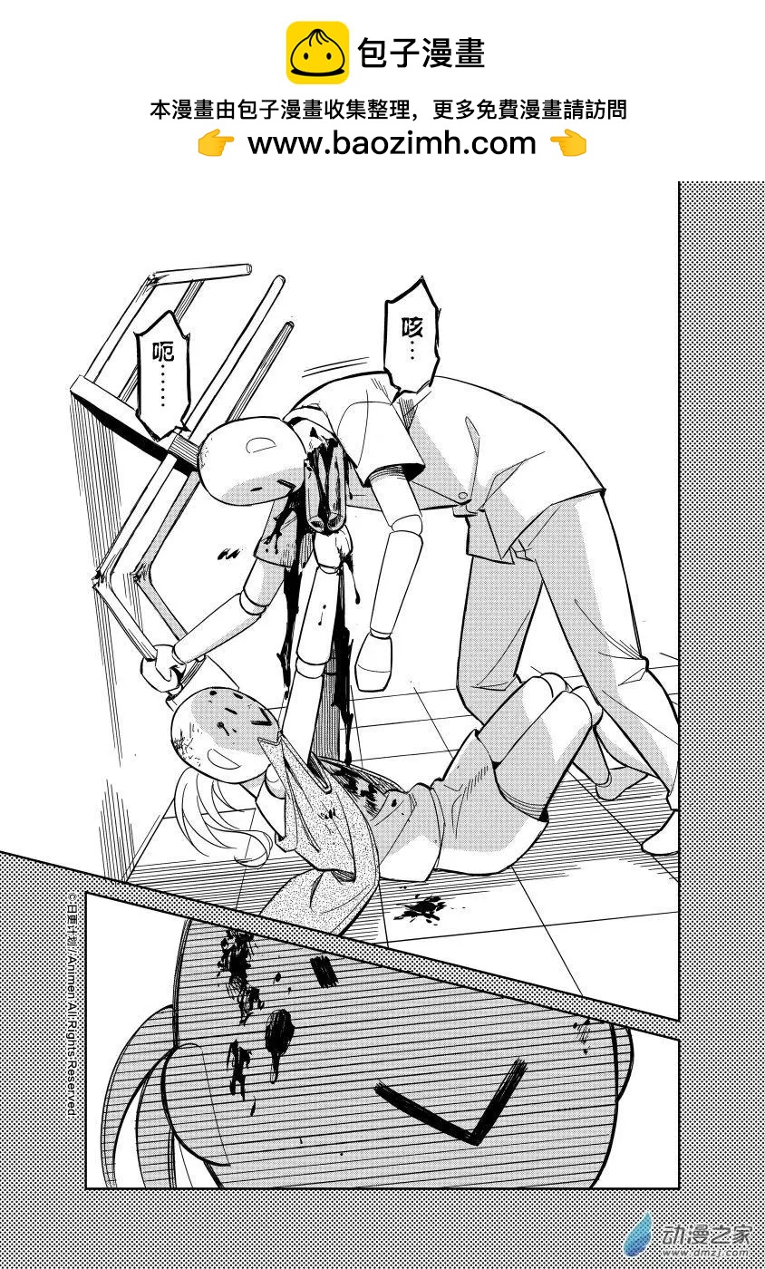 第15回下-第24话