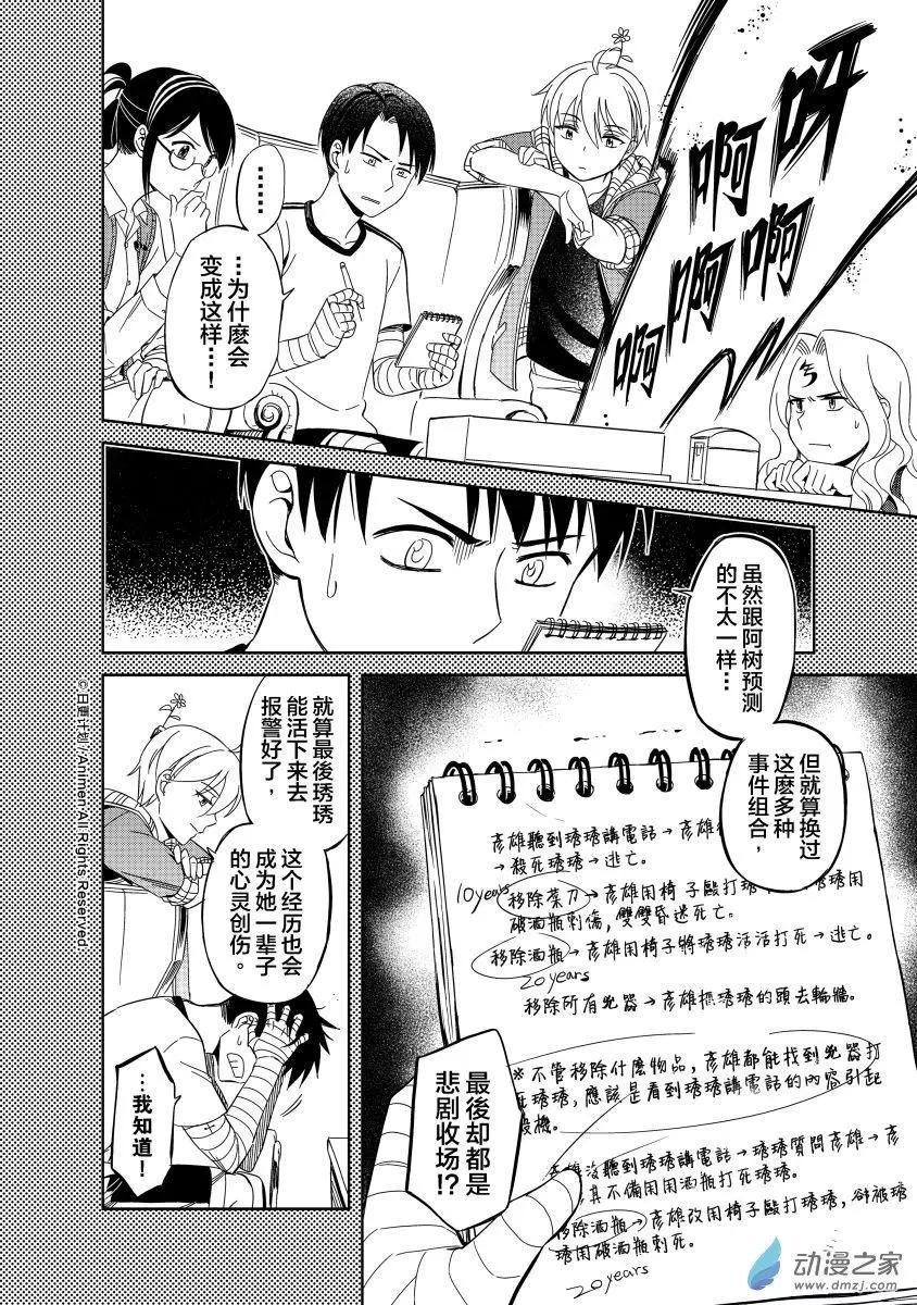 第15回下-第24话