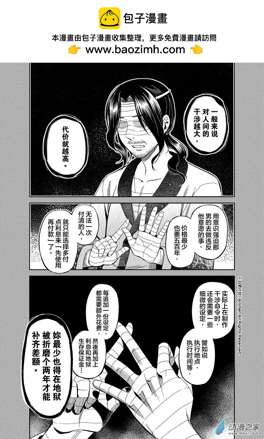 第15回下-第24话