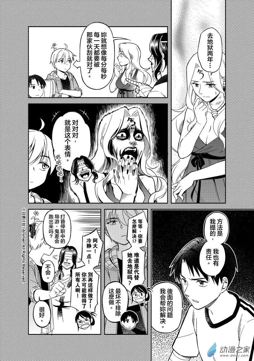 第15回下-第24话