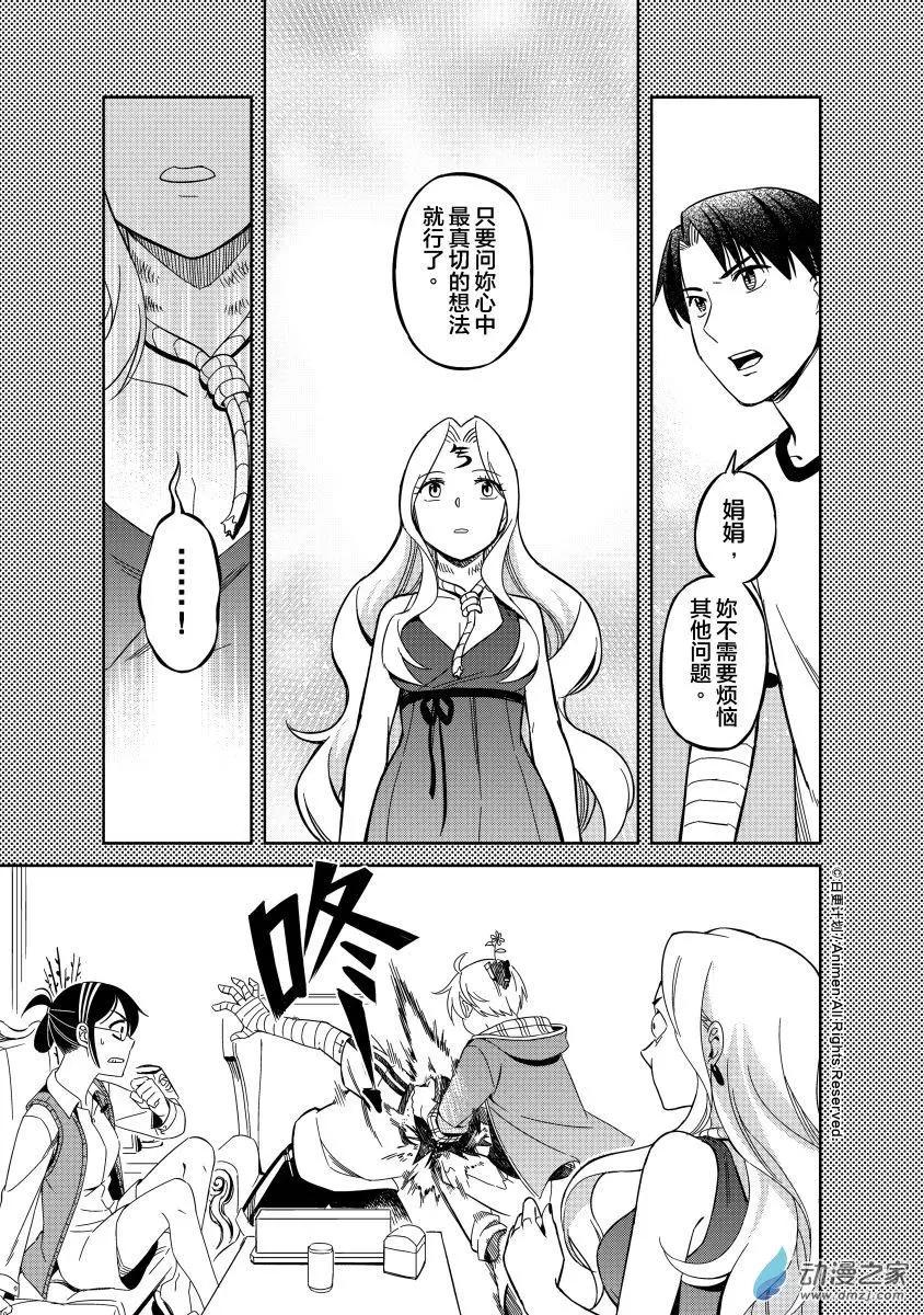 第15回下-第24话