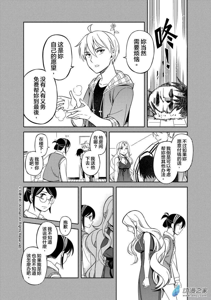 第15回下-第24话