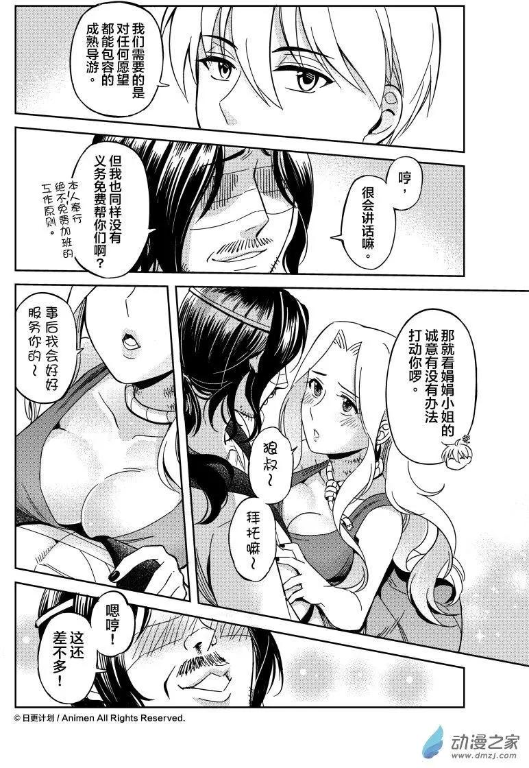 第16回上-第26话