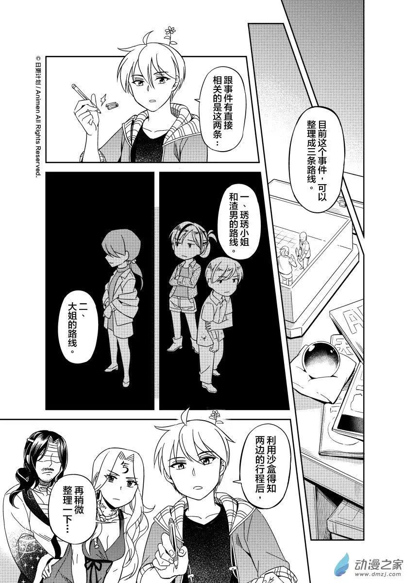 第16回上-第26话