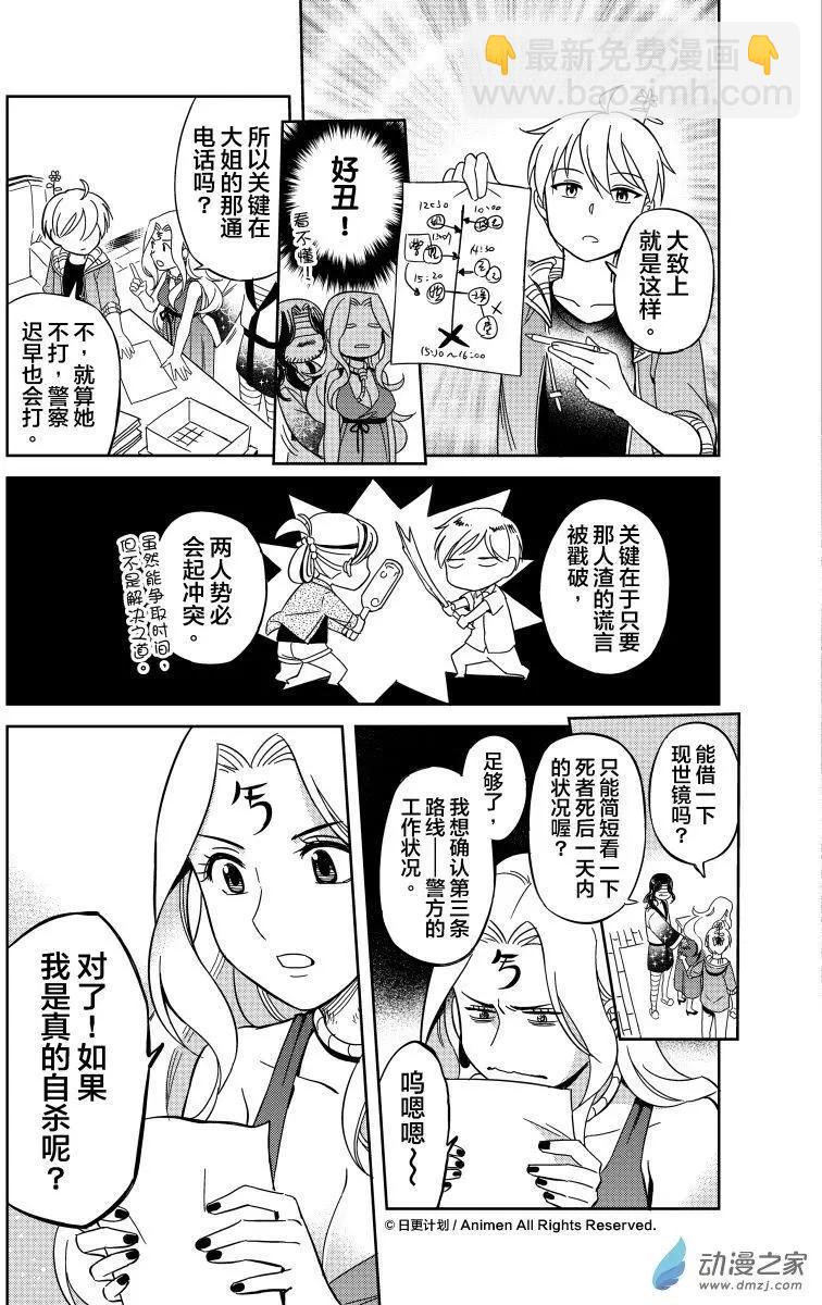 第16回上-第26话