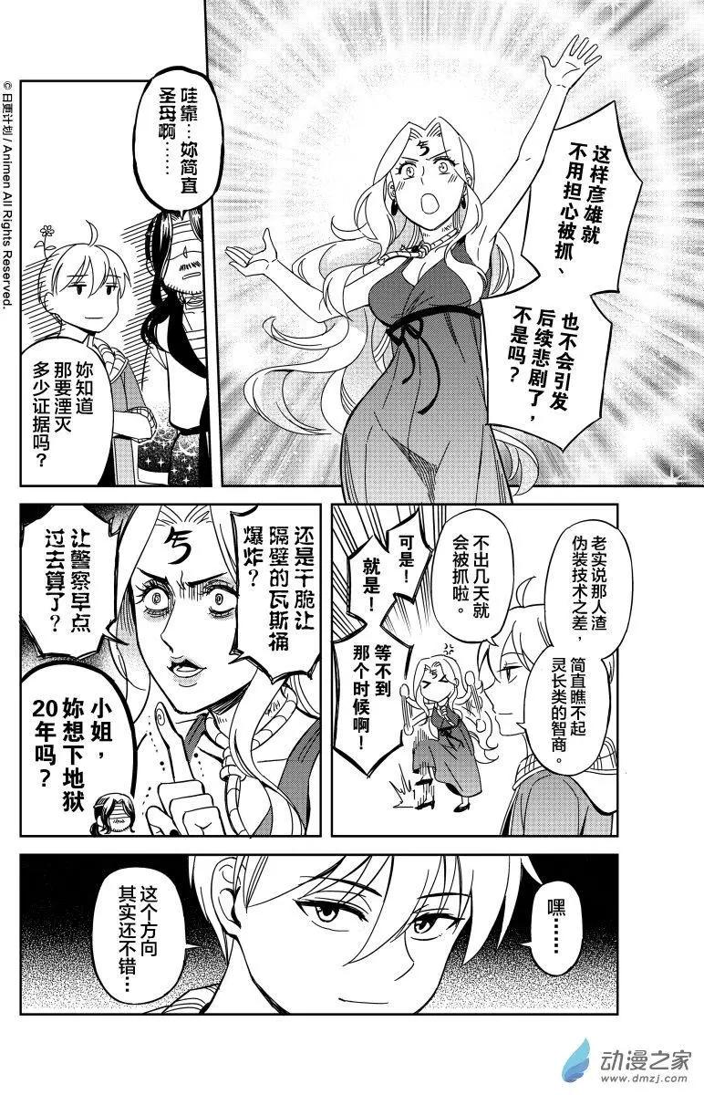 第16回上-第26话