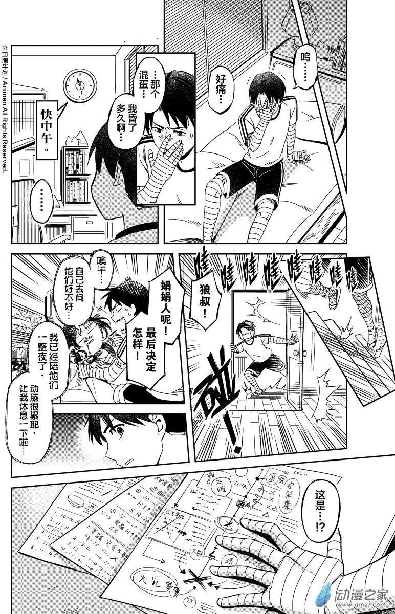 第16回上-第26话