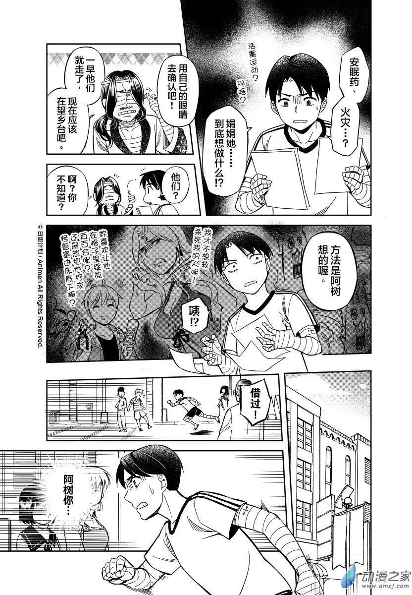 第16回上-第26话