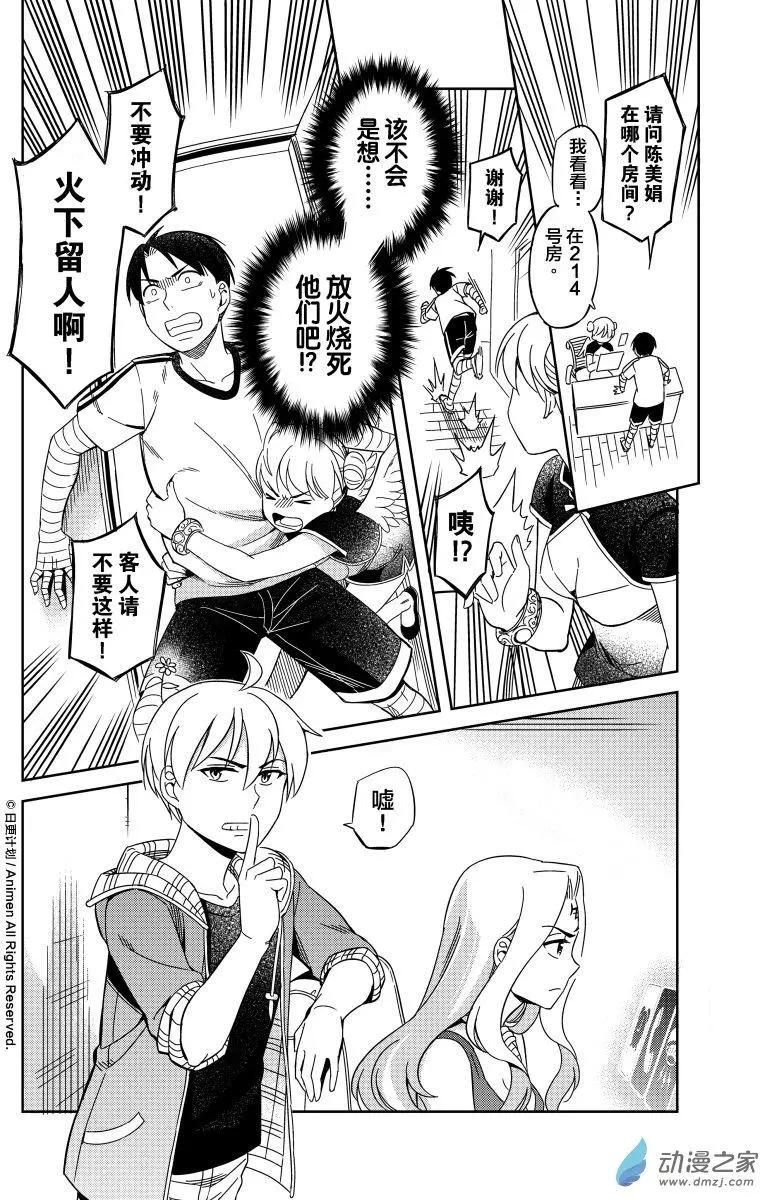 第16回上-第26话