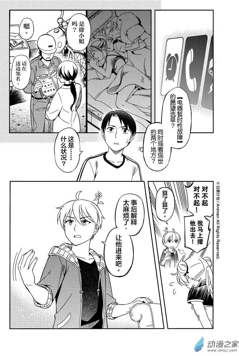 第16回上-第26话