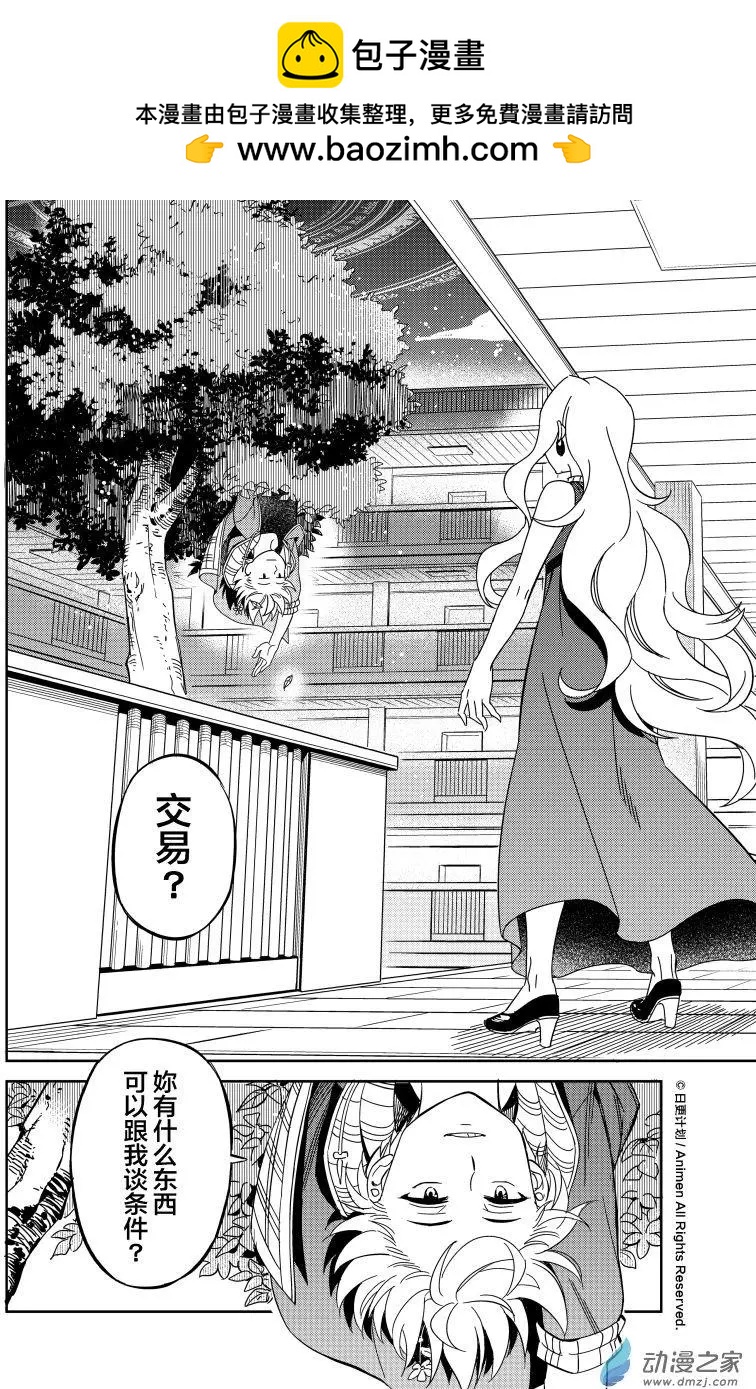 第16回上-第26话