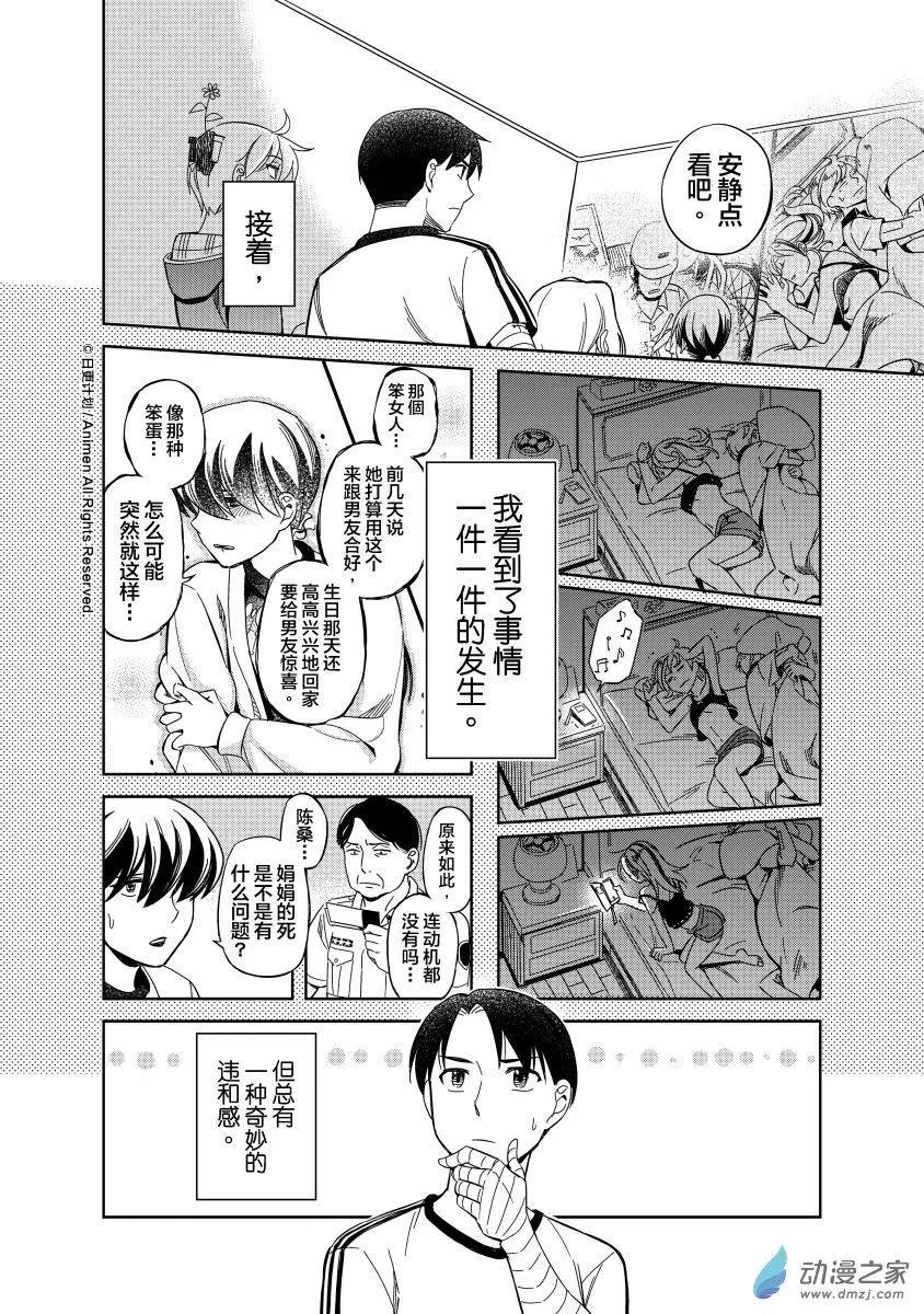 第16回上-第26话