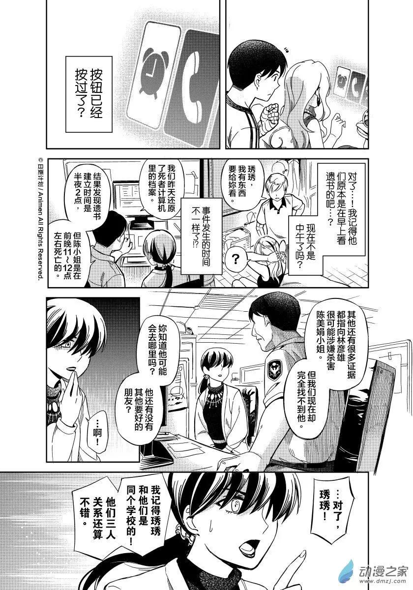 第16回上-第26话