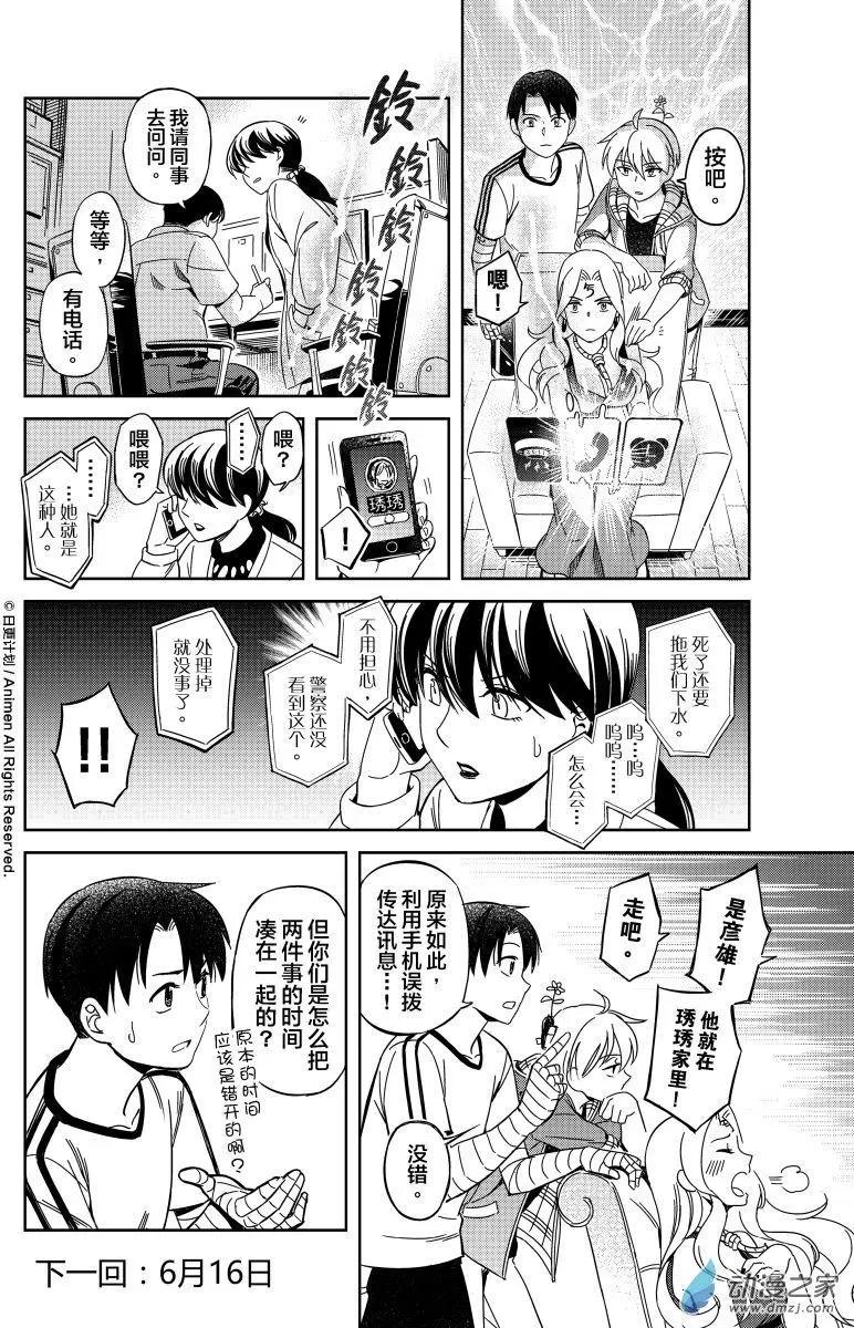 第16回上-第26话