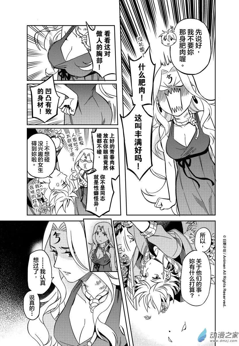 第16回上-第26话