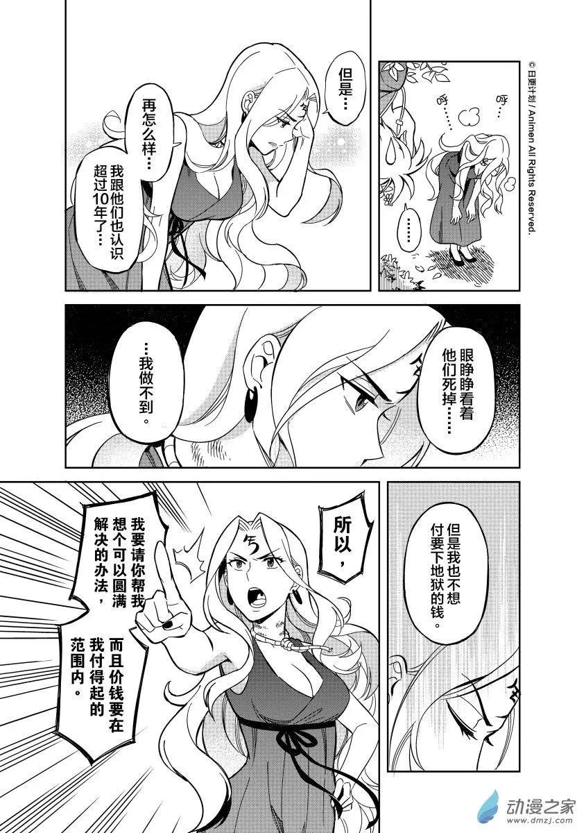 第16回上-第26话