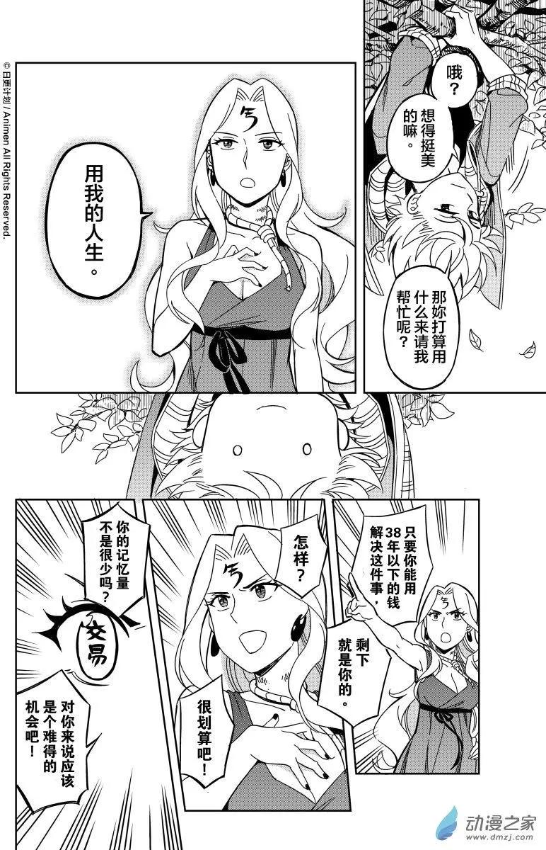 第16回上-第26话