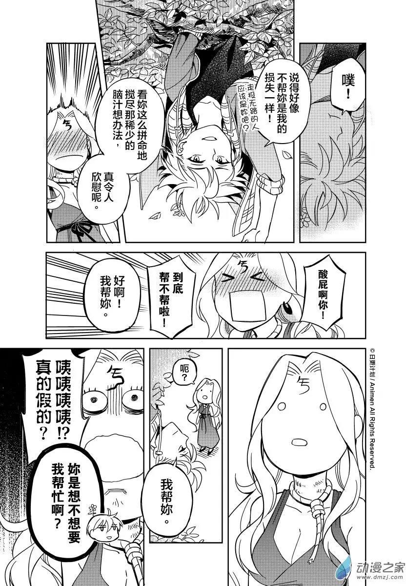 第16回上-第26话