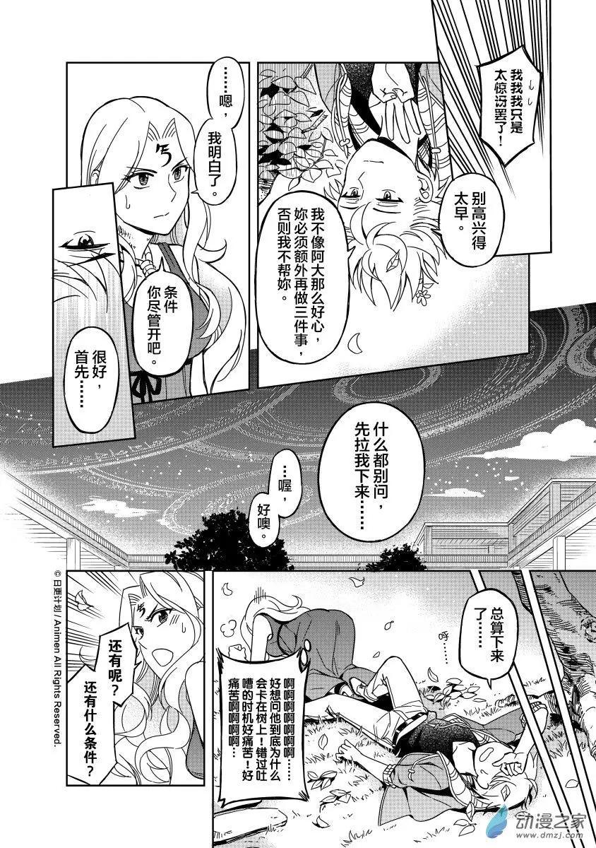 第16回上-第26话