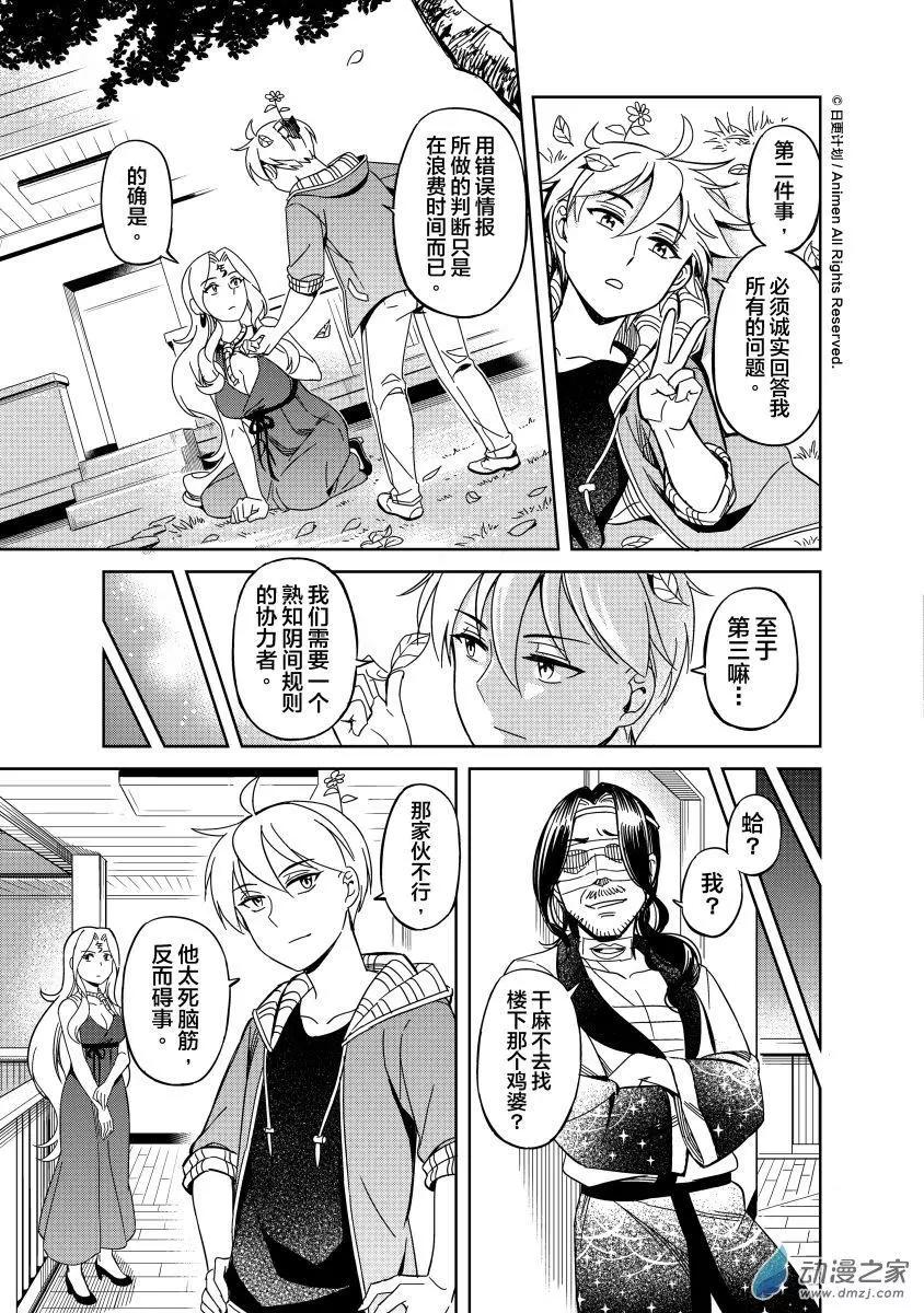 第16回上-第26话