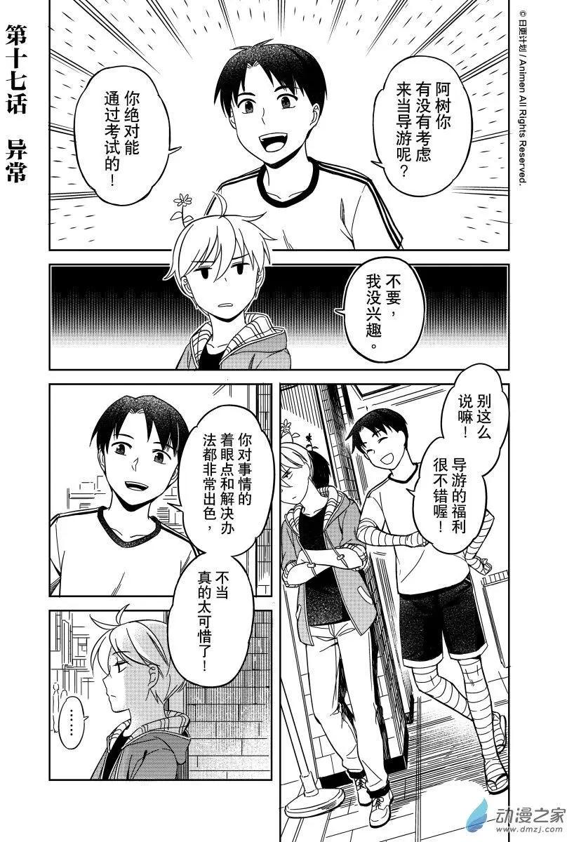 第17回上-第28话