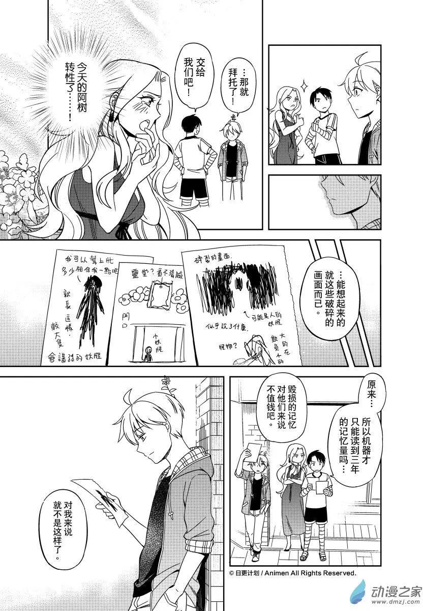 第17回上-第28话