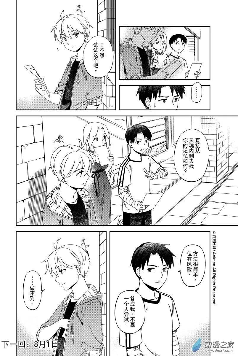 第17回上-第28话